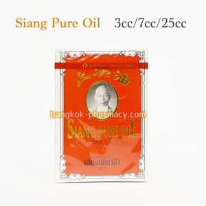 Siang Pure Oil